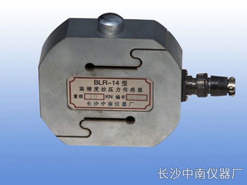 BLR-14型拉壓傳感器、變送器